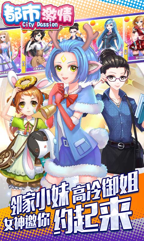 都市激情（BT变态版）2