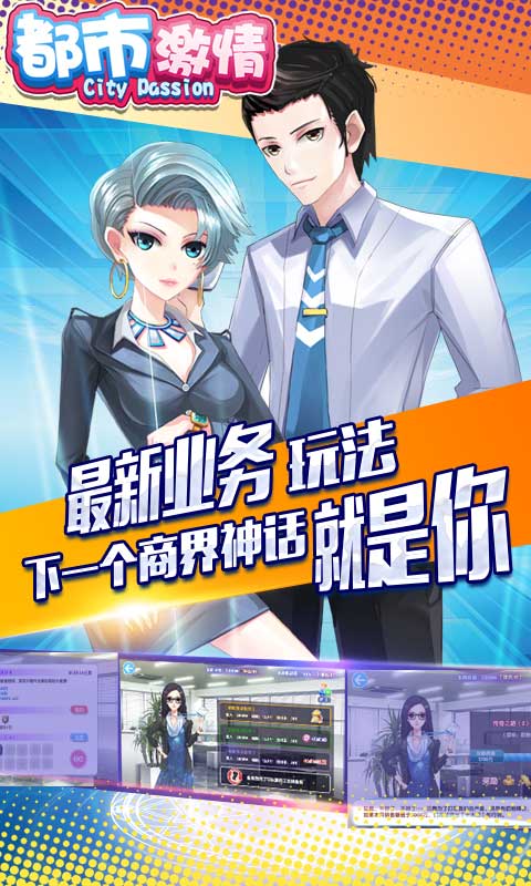 都市激情（BT变态版）3