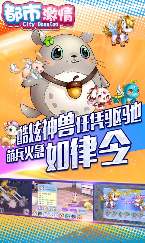 都市激情（BT变态版）4