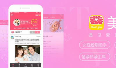 美柚APP有什么功能 美柚APP使用介绍