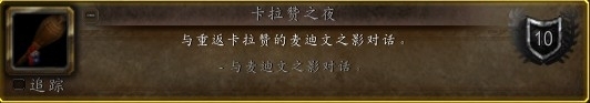 《魔兽世界》7.1夜之魇召唤方法介绍