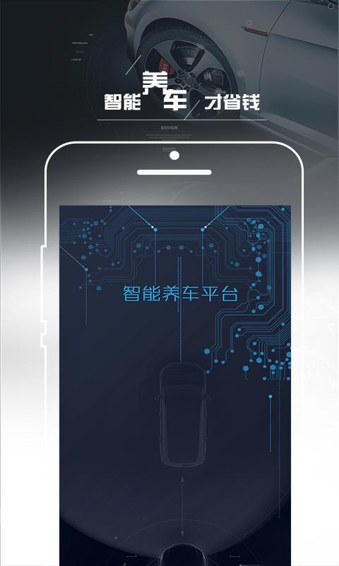 车主帮车主Pro5