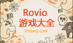 Rovio游戏合集