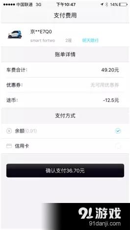 途歌出行app下载