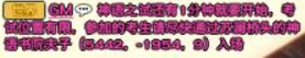 《天谕》神语之试活动全方位攻略