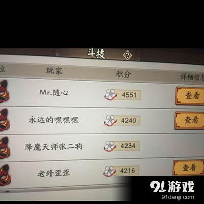 阴阳师手游斗技4000分玩家游戏心得  阴阳师手游技巧