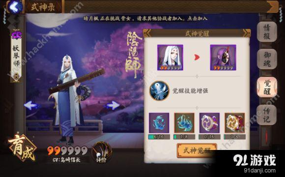 阴阳师新版本妖琴师搭配什么御魂好？新版本妖琴师御魂搭配攻略