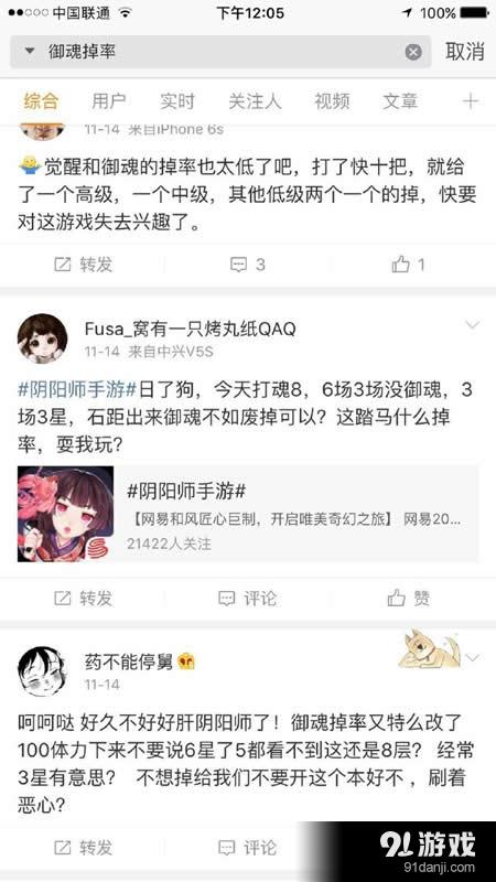 阴阳师御魂掉率太低引网友愤怒，御魂八这都掉的什么啊！