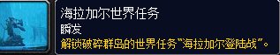 《魔兽世界》7.1勇气试炼天定亡者套装