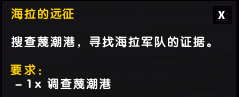 《魔兽世界》7.1勇气试炼天定亡者套装