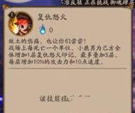 《阴阳师》小鹿男技能解析