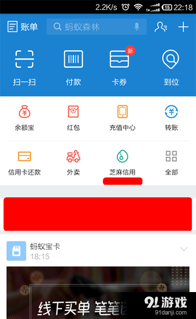 支付宝芝麻信用分怎么提升到750分？