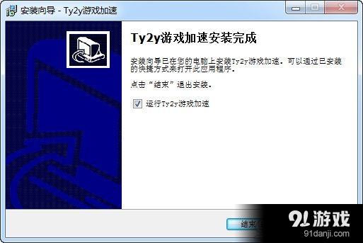 Ty2y游戏加速器