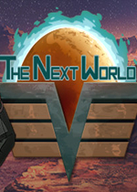 下一个世界