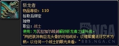 《魔兽》世界BOSS尼索格 掉狂暴战神器外观