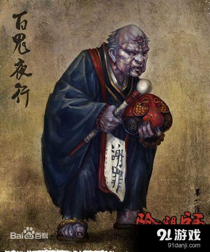 阴阳师青坊主