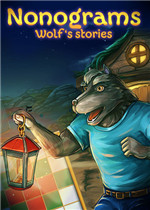 绘图方块：狼的故事