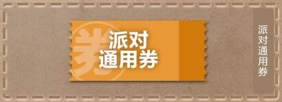 《CF》圣诞派对活动 领2016圣诞礼包