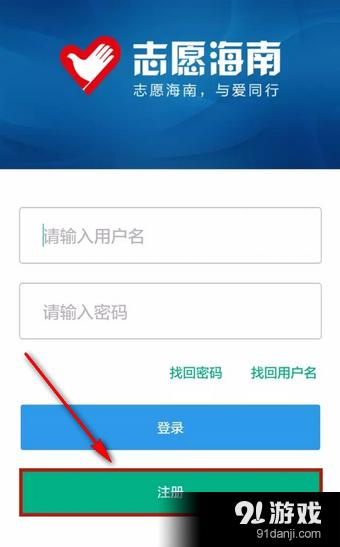 志愿海南app下载