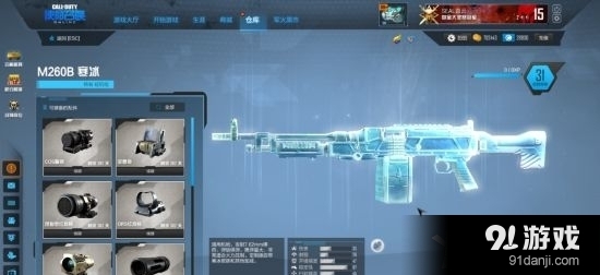 《使命召唤》M260B寒冰属性详解