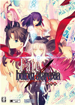 Fate/hollow ataraxia