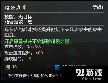 《DOTA2》如何克制齐天大圣