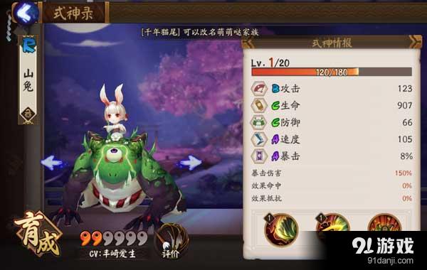 阴阳师山兔御魂速度提升全攻略，如何快速堆积山兔速度属性搭配技巧