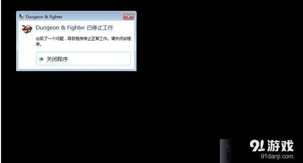 《DNF》游戏闪退解决方法