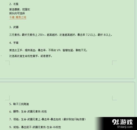 《流放之路》圣堂武僧破空斩BD 判官元素破空斩