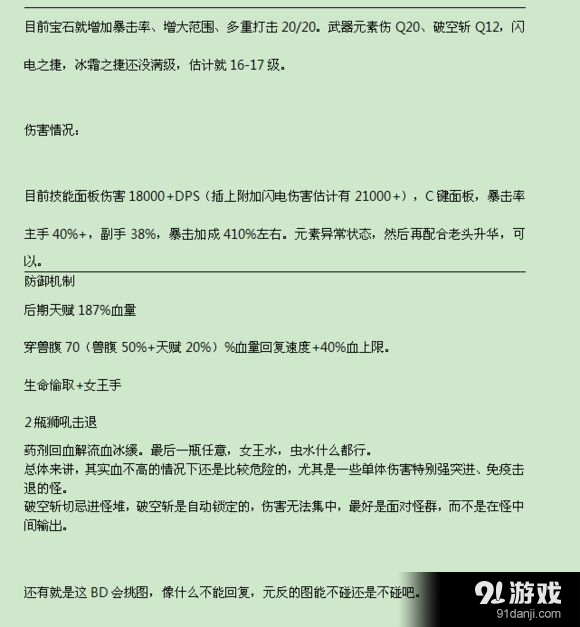 《流放之路》圣堂武僧破空斩BD 判官元素破空斩