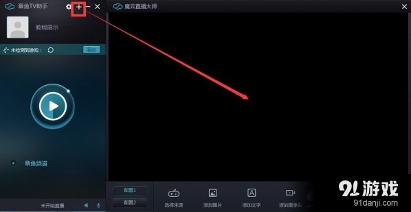 章鱼TV助手