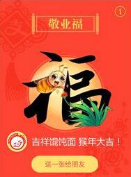 万能福是什么有什么用 支付宝万能福怎么获得