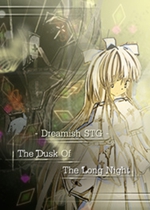 Dreamish STG 01：长夜黄昏