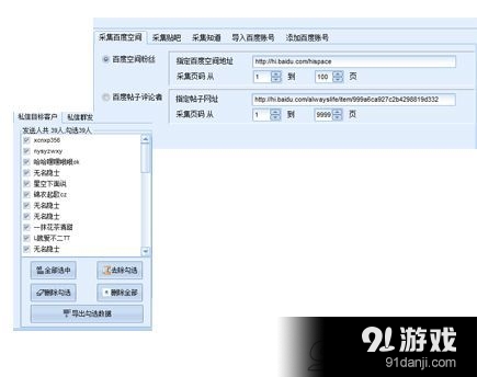 石青百度私信助手