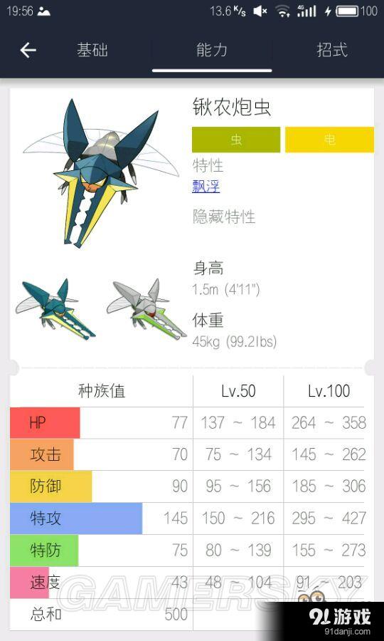 《口袋妖怪日月》闪蛋位精灵推荐 哪些精灵值得闪