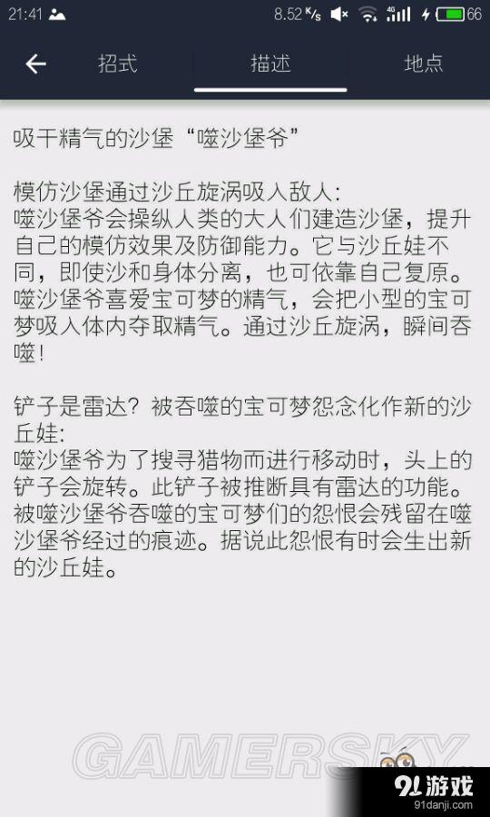 《口袋妖怪日月》闪蛋位精灵推荐 哪些精灵值得闪