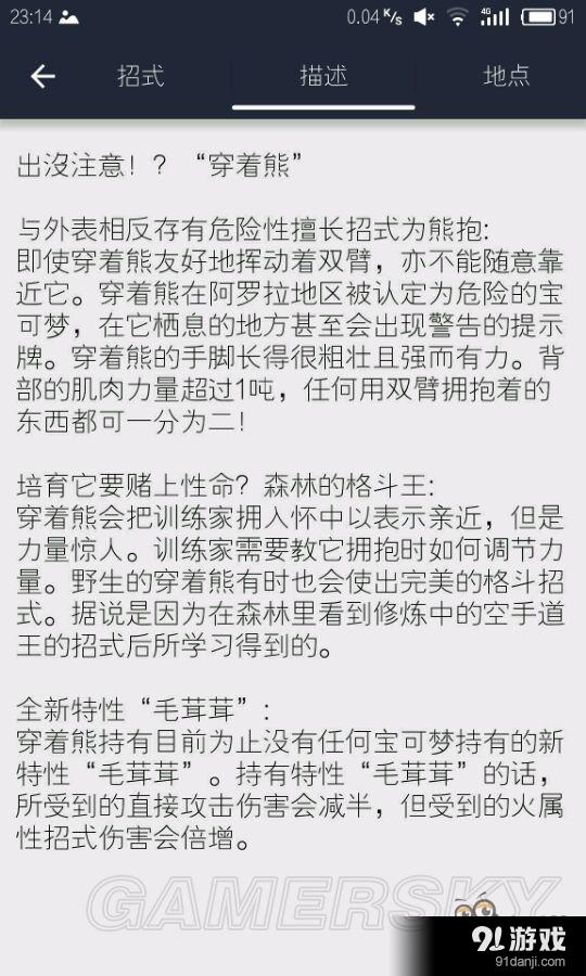 《口袋妖怪日月》闪蛋位精灵推荐 哪些精灵值得闪