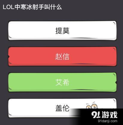 么么答英雄联盟专区答案 LOL中寒冰射手叫什么