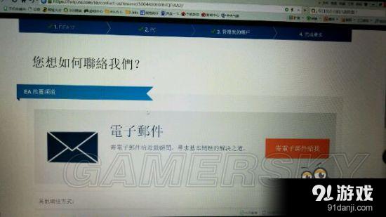 《FIFA17》账号解封申诉图文教程 被封号了怎么解封