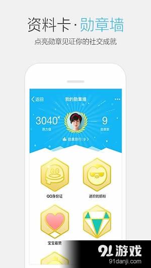 qq2017最新版官方下载