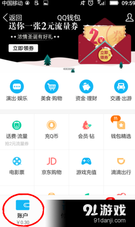 qq2017最新版官方下载