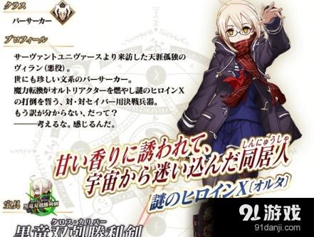 《Fate Grand Order》迷之女主角x满破材料一览