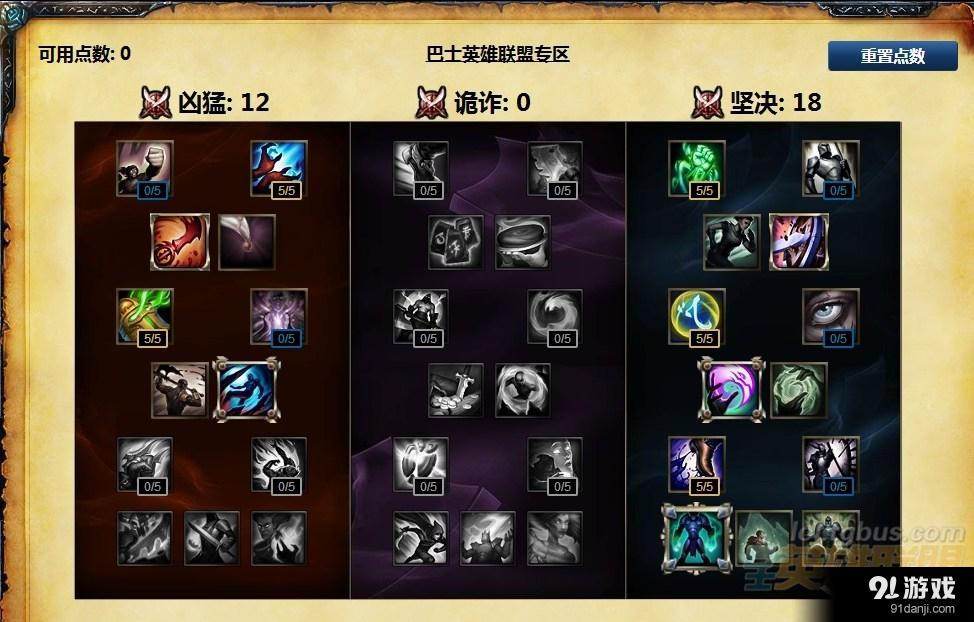 《LOL》上单三幻神玩法介绍