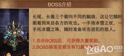 《传奇世界手游》boss蛇妖王简介