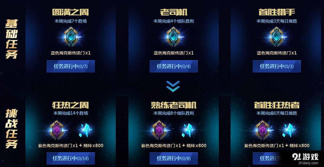 《LOL》厄运小姐的赏金任务 领春节限定皮肤