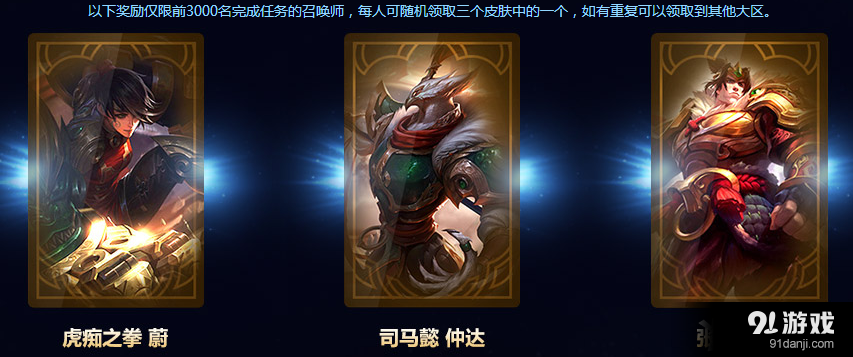 《LOL》厄运小姐的赏金任务 领春节限定皮肤