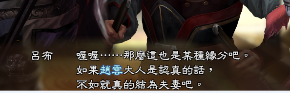 《三国志13威力加强版》触发介绍养女剧情方法解析