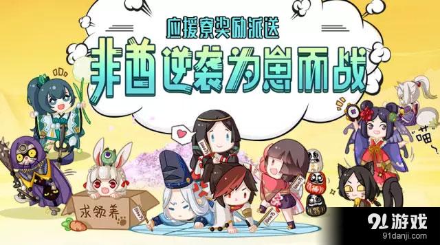 阴阳师年度票选角色头像框完整汇总 年度总决选阴阳寮前六名头像框详细介绍