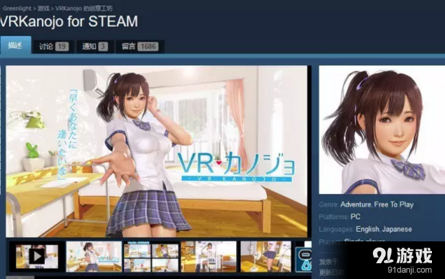 《VR女友》steam找不到解决方法