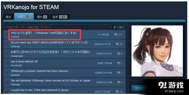 《VR女友》steam找不到解决方法